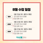[책엄샘한국사 교과서 특강] 5-2 사회 교과서 따라잡기 : 역사전문학원 책엄샘한국사