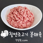 ( 뼈포함)칠면조 목뼈 분쇄육 : 진림원