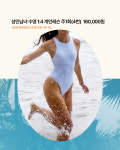 9월 중간접수 성인남녀 수영 1:4 개인레슨 주1회 : 종로청운스포렉스