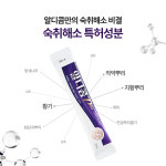 (~19% 슈퍼적립) 알디콤Plus 숙취해소제 5포, 8개 : 에이피크 공식 스토어