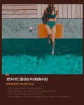 9월 중간접수 성인수영단체강습 주3회(월수금) : 종로청운스포렉스