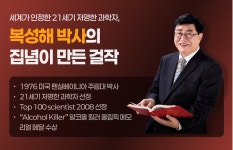 제이비비20을 위하여 : 바이오뉴트리젠
