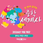 [중등 세계사 온라인] 한 번에 끝내는 중학 세계사 : 역사전문학원 책엄샘한국사