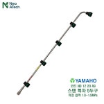 야마호 특차 곡형 5구노즐 신형 NN-C-6S 122049 : 대흥토탈