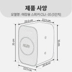 비엠비 5인치 매장용스피커 업소용 카페 노래방 스피커 CSJ-05, 1개 : 타이칸 TAIKAN