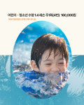 9월 중간접수 어린이·청소년 수영레슨 1:4 개인레슨 주1회 : 종로청운스포렉스
