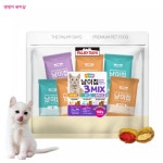 고양이 쿠키간식 파미데이즈 냥이칩 3MIX 168g 3개 : 댕댕이뷰티샵
