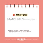 [초등고학년 독서 논술] 문해력 글쓰기 / 온라인줌수업 : 역사전문학원 책엄샘한국사