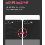 외부액정 사생활 보안 보호 필름 종이질감 갤럭시Z 플립6, 1매입 : 사생활 보호 필름 강화유리