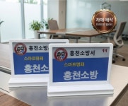 [까치] 회의실 스마트명패 디지털 전자명패/휴대폰 앱방식 : 까치스마트오피스