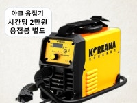 셀프 정비소 자가 정비소 카센터 24시 일요일 서울 인천 대전 세종 수원 성남 의정부 안양 : 자동차의 모든것 착한카