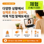 (PDF 제공/원어민 수업) 일본어 화상회화 체험(1회/1시간) : 사짱일본어