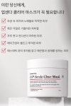 로이코스메틱 스킨로셀 업센다 클리어마스크 100ml  쪽집게팩 모공 피부속노폐물 관리팩 : 진심샵
