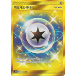 포켓몬카드 위크가드 에너지 115/094 UR 썬&문 : monstertown