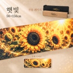 OKO 황금 해바라기 발 매트 프리미엄 온가온 : OKO온가온