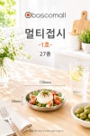 [바스코몰] 27종 반도스텐 멀티 접시 그릇 원형 스텐 캠핑 앞접시 국내생산 1호 : basco