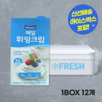 매일유업 휘핑크림 35% 1L 1박스 12개 동물성 휘핑 생크림 : 도깨비베이킹