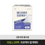 메디프렌즈 프로케어 깔개매트 10입 20팩 : 굿모닝의료기
