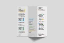 약침& 약침요법 리플렛  5매 : 모본디자인