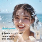 닥터오라클 아이앤비 UV이지프로텍트 선스틱 19.5G SPF50+/PA++++ : 팡이팡