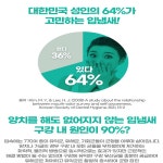 네츄럴플러스상쾌한 구강유산균 구취 잇몸관리 특허받은 유산균 애플 민트향 사균체 분말 3개 : 지디건강마켓