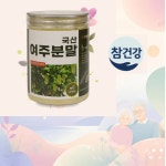 참건강 국산 여주분말 200g 이중밀폐통 여주가루 (면세) : 참건강0917