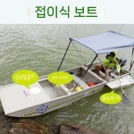 두꺼운 낚시보트 저수지 낚시배 수상 민물 나룻배 호수 낚시용 레저 배스 뗏목보트 : 서은홍상회