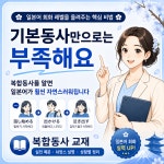 (PDF 제공/원어민 수업) 일본어 복합동사 회화수업 4회권(4시간) : 사짱일본어