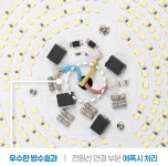 LED공장등 AC 150W 방수IP65 KS 투광등 고천장등 주유소등 간판조명 : 전구잡화점