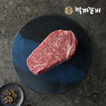 벽제갈비 한우채끝등심 200g : 벽제갈비