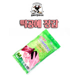 [홈베이킹레시피] 떡공예장갑 : 홈베이킹레시피