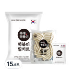 NEW 리뉴얼 [국대떡볶이] 국내산 100% 고추가루 밀키트 오리지널 345g, 15개 : 국대떡볶이 스토어