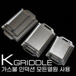 백년철판 K 그리들 삼겹살판 고기불판 캠핑용 가정용 솥뚜껑 구이판 9종 무쇠그리들 아이언팬 : 캠핑클럽코리아