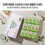 연세우유 보성 말차 홈카페 간식 우유 말차라떼 24개입 코스트코 : 코코가이즈