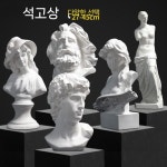 조각상 석고상 별자리 유럽풍 엔틱 아트 빈티지 조형물 소품 감성 : RRIGOSHOP