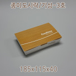3줄도시락 sky도시락3호 600개 : 상아플러스