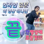 인라인 스케이트 기초 강습 및 유튜브 레슨 소개(아동, 성인) : 하미 인라인