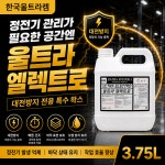 한국울트라켐 울트라 엘렉트로 대전방지 전용 왁스 바닥 보호 코팅제 3.75L, 1개 : 울트라클린