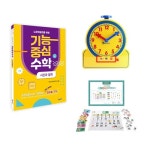 느린학습자 시간과달력 수학공부세트 : 티칭가이드