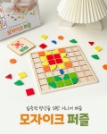 어르신 시니어 치매예방 퍼즐 놀이 두뇌활동 인지교구 인지게임 노인퍼즐 : 실버안전연구소