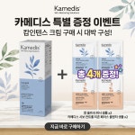 카메디스 캄인텐스모이스춰크림 150ml : 에이치케이사이언스