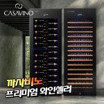 까사비노 라벨뷰 와인셀러 와인냉장고 200병 싱글 멀티 CSV-S200 무상설치 빌트인가능 : 디앤제이몰