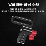 카메라 래빗 케이지 범용 와이어 하네스 케이블 퀵 릴리스 플레이트 고정 키트 : 히든바운드