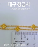 순금24k 클로버 두줄 팔찌 11.25g 18k 장식포함 별도 선택가능 : 대구 정금사