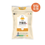 당일도정 오덕쌀 친들미 4kg 소포장 보령농협 상등급 : 오덕몰