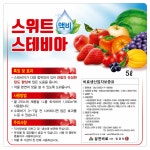 삼전비료 스위트 스테비아 액비 5L 과실 당도 관리용 비료 : 삼전비료