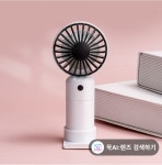범피거치미니선풍기 휴대용 무선선풍기 손선풍기[총3개] : 그래도마트