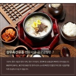 한우 사골 곰탕 육수 6kg 10팩 진한 곰국 간편식 : 상무축산유통 한우사골진곰국