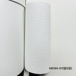 LX벽지 베이스 H8194-01 펄페인트 펄있음 1롤(10평) 현장용 실크벽지 26년 : 다음벽지