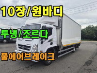 현대 3.5톤 올 뉴마이티 냉장윙바디 외국인트럭 의왕화물차 트럭매매상사 : 주식회사 디젤트럭